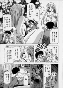 美女で上司で年上で…, 日本語