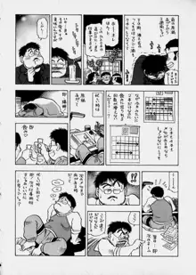 美女で上司で年上で…, 日本語