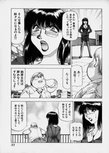 美女で上司で年上で…, 日本語