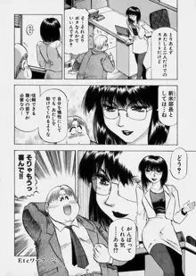 美女で上司で年上で…, 日本語