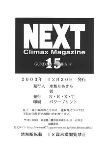 NEXT Climax Magazine 15 GUNDAM SERIES IV, 日本語