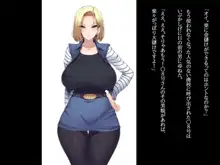 ［絵援隊 (酒呑童子)］爆乳人妻○8号さんを騙して犯して牝ペットにしちゃうお話, 日本語