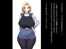 ［絵援隊 (酒呑童子)］爆乳人妻○8号さんを騙して犯して牝ペットにしちゃうお話, 日本語