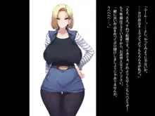 ［絵援隊 (酒呑童子)］爆乳人妻○8号さんを騙して犯して牝ペットにしちゃうお話, 日本語