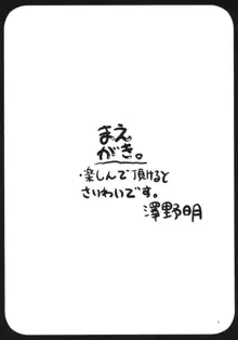 雛缶。, 日本語