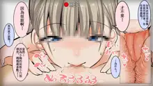 友ママ♥あまえんぼ♥なつやすみ, 中文