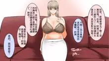 友ママ♥あまえんぼ♥なつやすみ, 中文