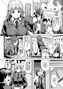 レジデンス～歪んだ願いで少女に変わる～, 日本語