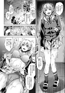 レジデンス～歪んだ願いで少女に変わる～, 日本語