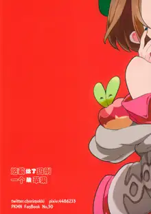 Yuuri wa Marnie ni Suppai Ringo o Hitotsu Agemashita., 中文