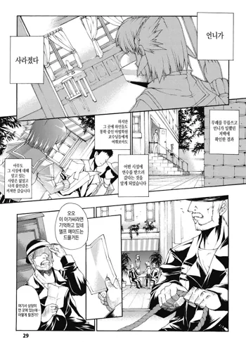 Injyutsu no Yakata - Residence of Obscene Art | 음술의 관 Ch. 2