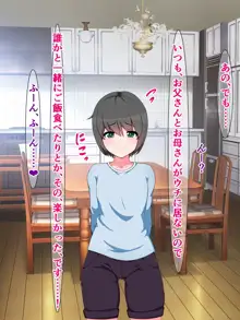 催淫体質のユウ君が痴女ビッチ女子たちのヤリ部屋に連れ込まれる話, 日本語