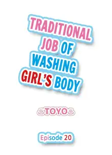 Asoko Araiya no Oshigoto | Traditional Job of Washing Girls' Body Ch. 1-87, English