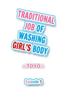 Asoko Araiya no Oshigoto | Traditional Job of Washing Girls' Body Ch. 1-87, English