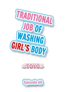 Asoko Araiya no Oshigoto | Traditional Job of Washing Girls' Body Ch. 1-87, English