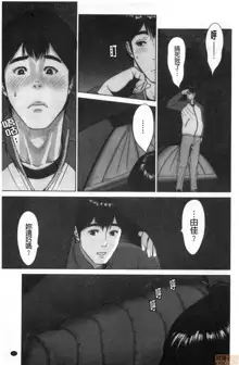 Futsuu no Onna ga Hatsujou Suru Toki - When an ordinary woman goes into rut., 中文