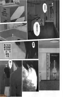 Futsuu no Onna ga Hatsujou Suru Toki - When an ordinary woman goes into rut., 中文