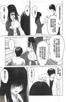 Futsuu no Onna ga Hatsujou Suru Toki - When an ordinary woman goes into rut., 中文