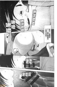 Futsuu no Onna ga Hatsujou Suru Toki - When an ordinary woman goes into rut., 中文