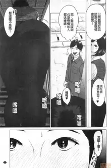 Futsuu no Onna ga Hatsujou Suru Toki - When an ordinary woman goes into rut., 中文