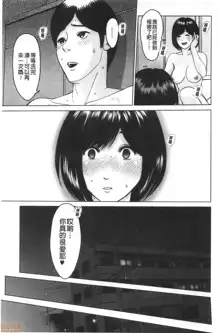 Futsuu no Onna ga Hatsujou Suru Toki - When an ordinary woman goes into rut., 中文