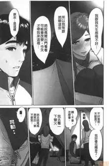 Futsuu no Onna ga Hatsujou Suru Toki - When an ordinary woman goes into rut., 中文