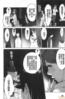 Futsuu no Onna ga Hatsujou Suru Toki - When an ordinary woman goes into rut., 中文