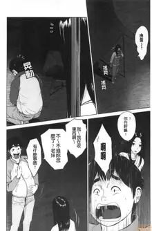 Futsuu no Onna ga Hatsujou Suru Toki - When an ordinary woman goes into rut., 中文