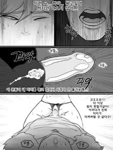 The reality in the starlight | 별빛속에 리얼 (decensored), 한국어