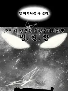 The reality in the starlight | 별빛속에 리얼 (decensored), 한국어