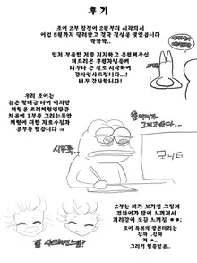 The reality in the starlight | 별빛속에 리얼 (decensored), 한국어