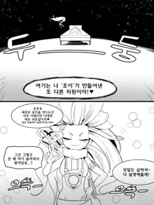 The reality in the starlight | 별빛속에 리얼 (decensored), 한국어