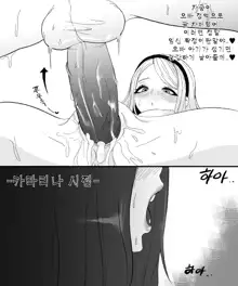 외전망가 럭스x가렌x카타리나 (decensored), 한국어