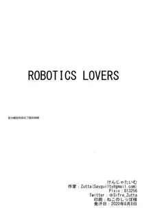 Robotics Lovers, 中文