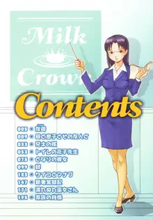 Milk Crown Ch. 1, 5, 9, English