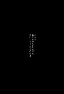 媚薬に侵されたホノルルさんのおっぱいをいじめる。, 日本語