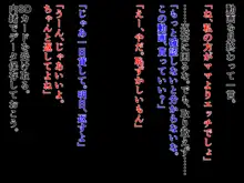 隣の部屋のビッチ母娘, 日本語