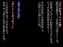 隣の部屋のビッチ母娘, 日本語