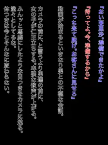 隣の部屋のビッチ母娘, 日本語