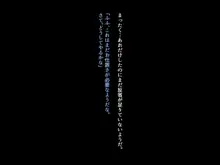 生意気な妹を親に代わって躾け(催淫)してやった!, 日本語