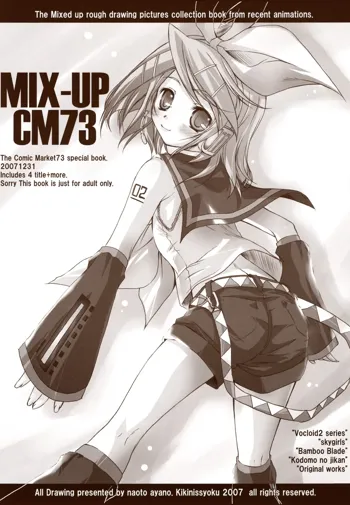 MIX-UP CM73, 日本語