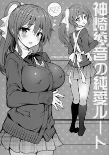 Kanzaki Ayane no Junai Route, English