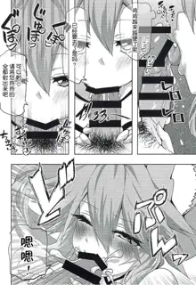 Tamamo-chan Love in Action, 中文