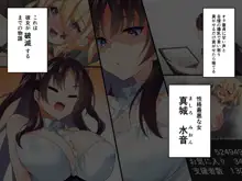 即ハメ生配信2便乗舐めプ女の末路, 日本語