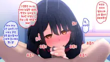 Netori - Suki na Onna o Shinyuu ni Torareta kara...... | 네토리 - 좋아하는 여자를 친구에게 뺏겼기 때문에 ...-, 한국어