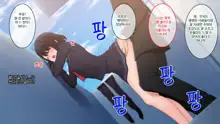 Netori - Suki na Onna o Shinyuu ni Torareta kara...... | 네토리 - 좋아하는 여자를 친구에게 뺏겼기 때문에 ...-, 한국어