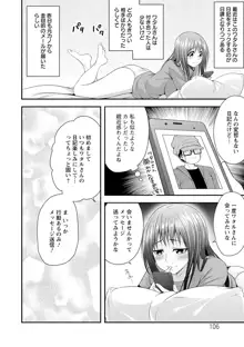 発情♡純愛女子, 日本語