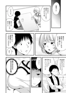 発情♡純愛女子, 日本語