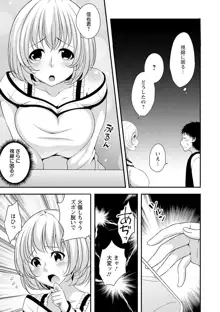 発情♡純愛女子, 日本語