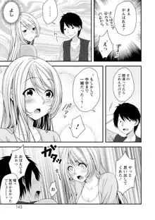 発情♡純愛女子, 日本語